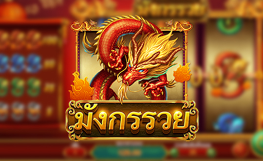 Rich Dragon