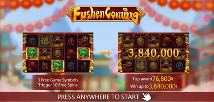 เกมสล็อต Fushen Coming