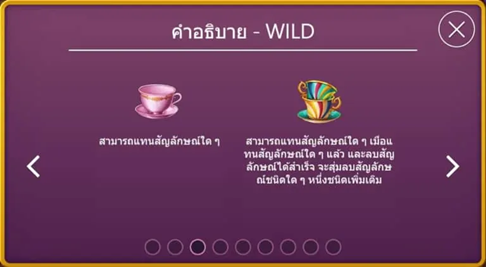 เกมสล็อต Alice