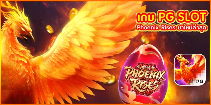 PG SLOT Phoenix Rises